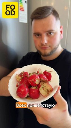 Хрустящая закуска к шашлыку с пикантным вкусом от нашего амбассадора Виталия Ворожцова 🍽 #foodru
