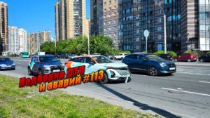 Подборка ДТП и аварий, снятых на видеорегистратор