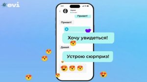 EVI. Приложение для знакомств. Реклама и графика от Vitrend.pro