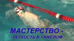 Идеально быстрый вдох в кроле