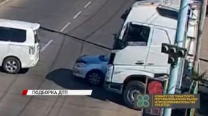 Вашему вниманию подборка дорожно-транспортных происшествий с улиц нашего города