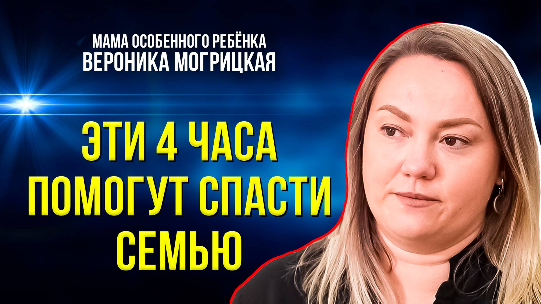 Паллиативная помощь для родителей детей с неизлечимыми заболеваниями