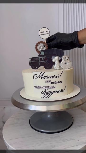 Торт с машиной