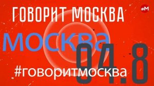 «МАКС И МАРИНА (16+)» 10.07/ГОСТИ: Ульяна Суздалкина, Полина Гильмиярова, Илья Радченко.
