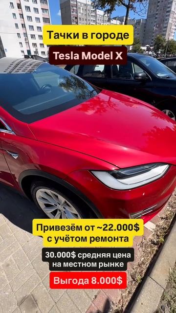 💡 Tesla Model X: Будущее электромобилей уже здесь!