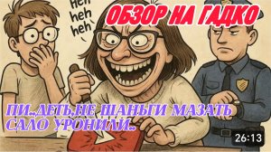 САМВЕЛ АДАМЯН, СНЕЖИНСКАЯ, ГЕСТАПО АДОЛЬФОВНА ЖЕСТКО НАГНУЛА  ПУГОВОК, ОПЯТЬ ЗВОНИЛИ НЕПОНЯТЛИВЫЕ..
