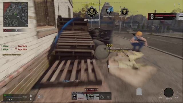 Warzone Онлайн вдвоём в одиночном режиме