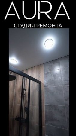 Aura РЕМОНТ В ЖК РОМАШКИ СПБ