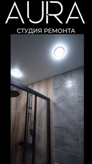 Aura РЕМОНТ В ЖК РОМАШКИ СПБ
