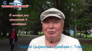 Георгий Цыренович Дамбаев, г. Томск
