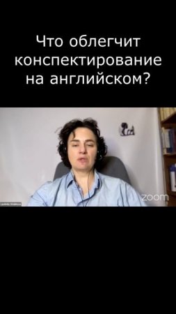 Что облегчит конспектирование на английском