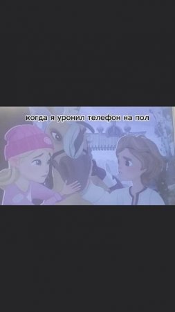мем упавший на пол телефона