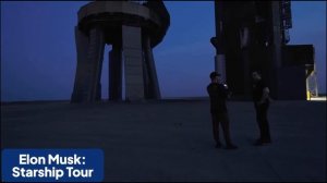 Илон Маск показывает Starship и стартовую башню перед запуском   Эксклюзивный тур