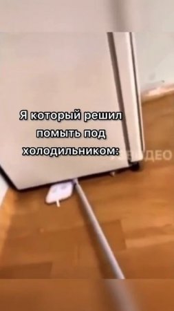 Больше его никто не видел😂