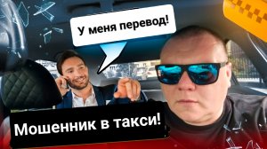 Массовый обман водителей такси Яндекс uber везёт indriver. Новая схема мошенничества.
