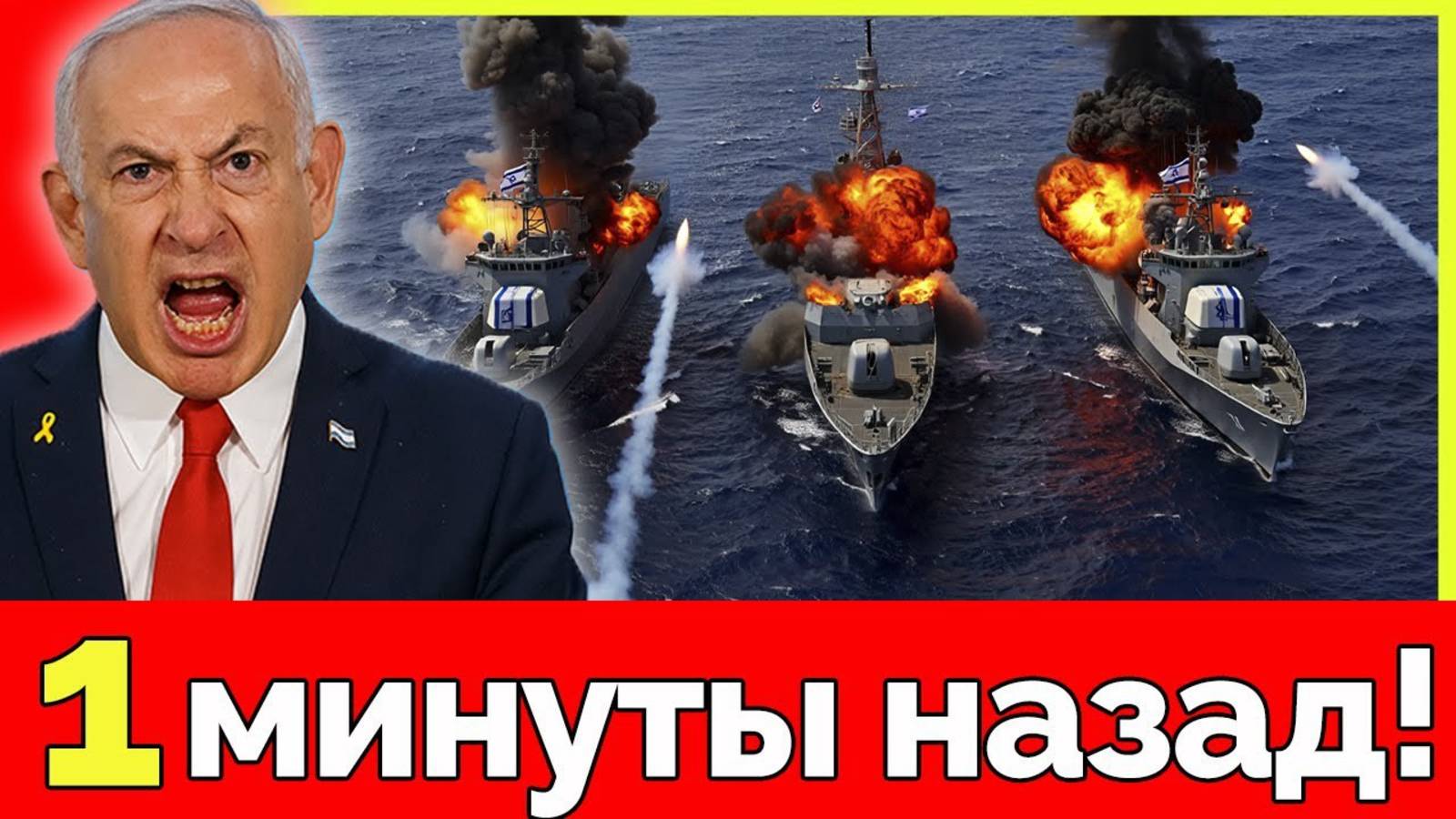 Военные базы Израиля уничтожены! Хуситы атакуют гиперзвуковыми ракетами. Нетаньяху в ярости