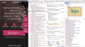 Шаблон сайта лендинга МЕБЕЛЬ, КУХНИ, ШКАФЫ-КУПЕ. На WordPress