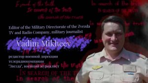 In search of the truth. Interview with Vadim Mikheev / В поисках истины. Интервью с Вадимом Михеевым