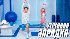 ЗАРЯДКА на КАЖДОЕ УТРО с ВЛАДОМ А4 !#челендж #а4 #влада4 #прятки #игравкальмара #прикол