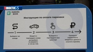 Плати и паркуй. В Южно‑Сахалинске начала работу первая платная парковка на улице Дзержинского