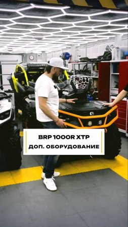 Прокачка квадроциклов | Оборудование для квадрика #квадроцикл #покатушки #экстрим