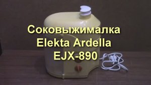Электрическая соковыжималка Elekta Ardella EJX-890. Обзор и демонстрация работы