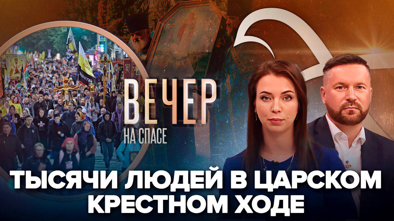 Екатеринбург. Ночь молитвы и покаяния/В Донецк передали Августовскую икону Богородицы