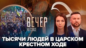 Екатеринбург. Ночь молитвы и покаяния/В Донецк передали Августовскую икону Богородицы