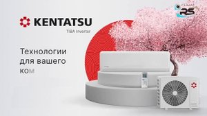 Кондиционеры KENTATSU. технологии и фишки бренда