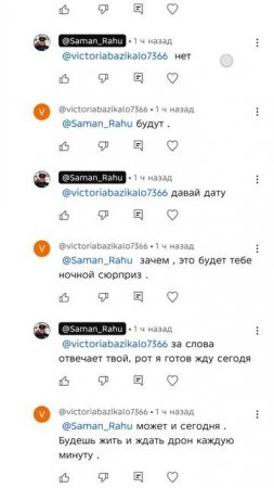 шаман раху кто они