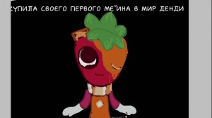 {`×🔥КУПИЛА ПЕРВОГО МЕЙНА В МИР ДЕНДИ 🔥×`}
