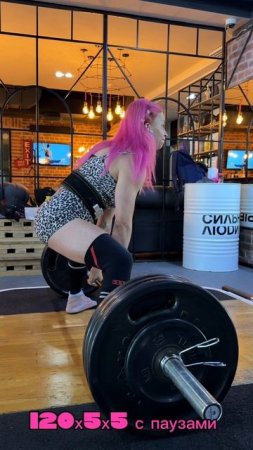 Тяга с паузами 120х5х5 #пауэрлифтинг#powerlifting#strong#тяга#жим#присед#троеборье#сильная#лфк#здоро