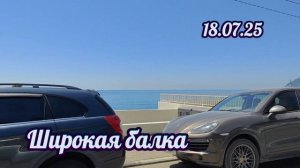 Широкая балка