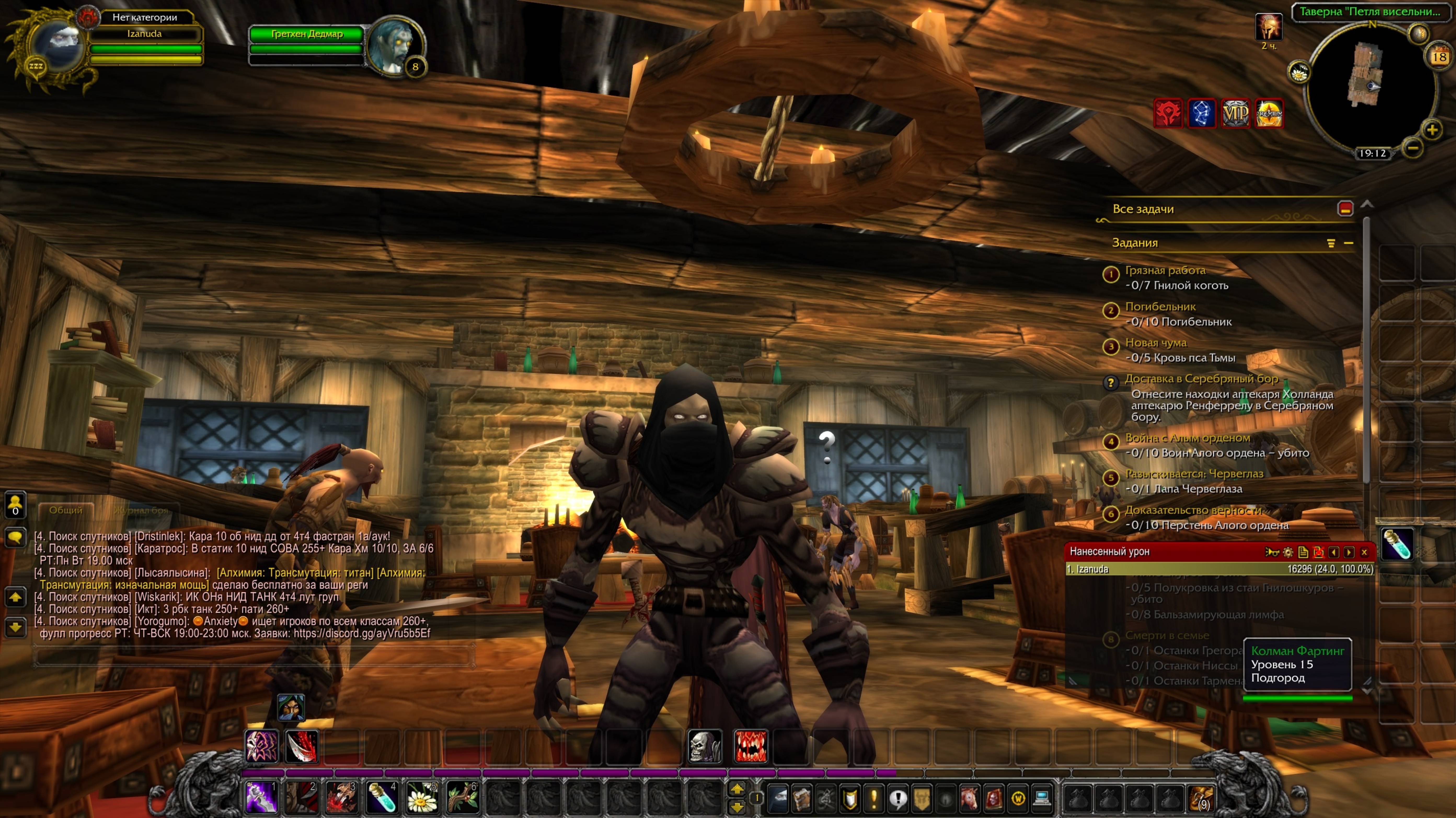 World Of Warcraft Путь Разбойника часть 1