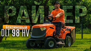 Райдер садовый бензиновый DAEWOO DLT 98 HV - видео №4