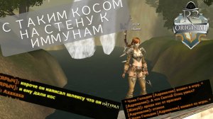 Пора к Иммунам?...