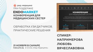 Обработка УЗИ датчиков. Практические решения