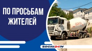 Сочи преображается: новые дворовые пространства радуют горожан