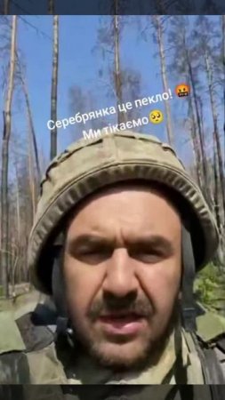 ЛНР_ Движуха в Серебрянском лесничестве_ 53 Бр чубов тикает с позиций.