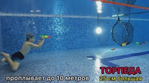ТОРПЕДЫ и ПОДВОДНЫЕ ВОРОТА