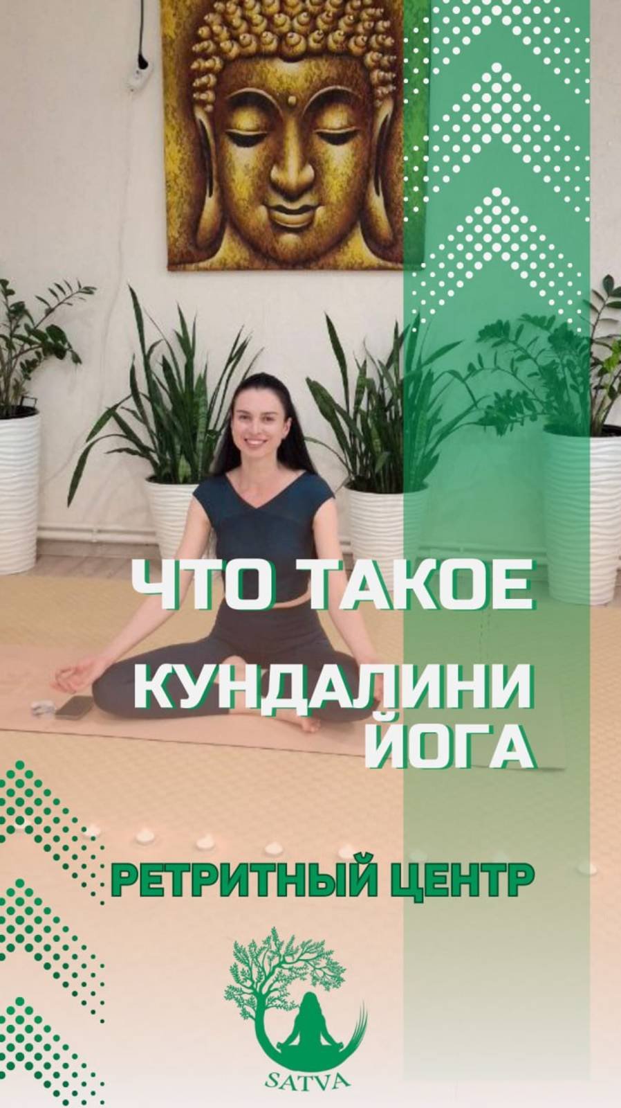 🌸 Девичник на энергии: кундалини-йога для сердца 🌿 Satva Retreat 💫 Раскрытие третьего глаза