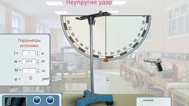 Видеозадача по физике Баллистический маятник. Неупругий удар