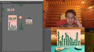 Стрим «Закат и бамбук» №2