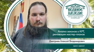 Доклад Дмитриева А.