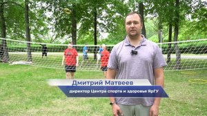 Дмитрий Матвеев – о спортивных площадках ЯрГУ в День города Ярославля