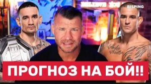 🔥 Майкл Биспинг: UFC 318 — последний бой ПОРЬЕ!!Дастин ПОРЬЕ уходит. Биспинг о карьере