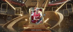 FIFA MOBILE 30000 самоцветов ПАКИ