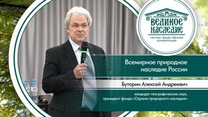 Доклад Буторина А.А.