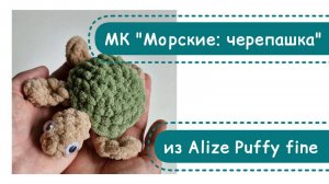 МК Морские малыши 6в1: вариант оформление глаз - вышиваем