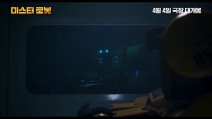 Мистер робот
(фильм, 2025) трейлер